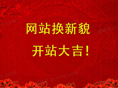 网站换主题和模板啦！